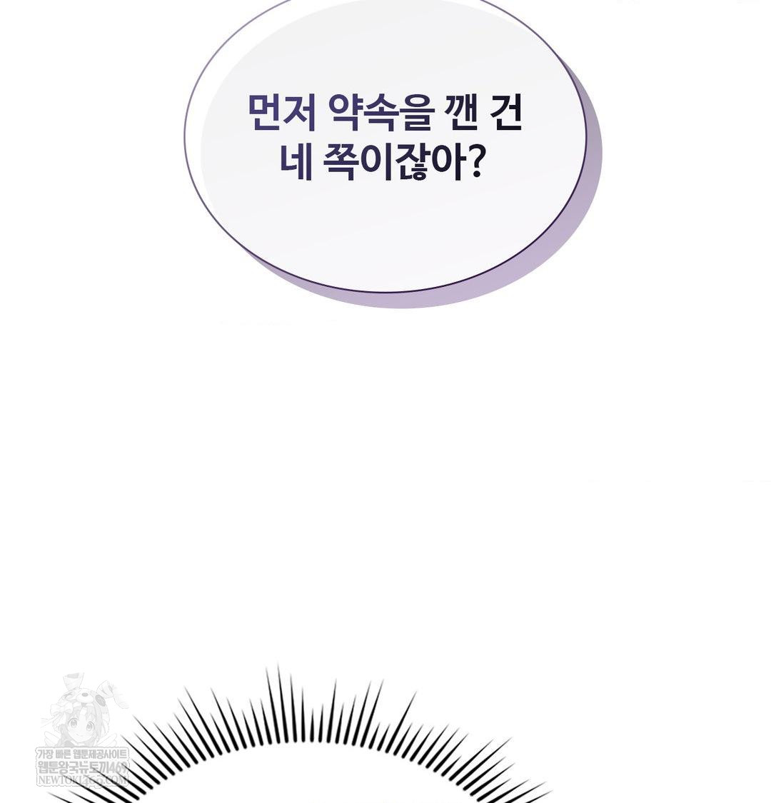 Change Days Raw - Chapter 15 [photo 45] - MangaPorn