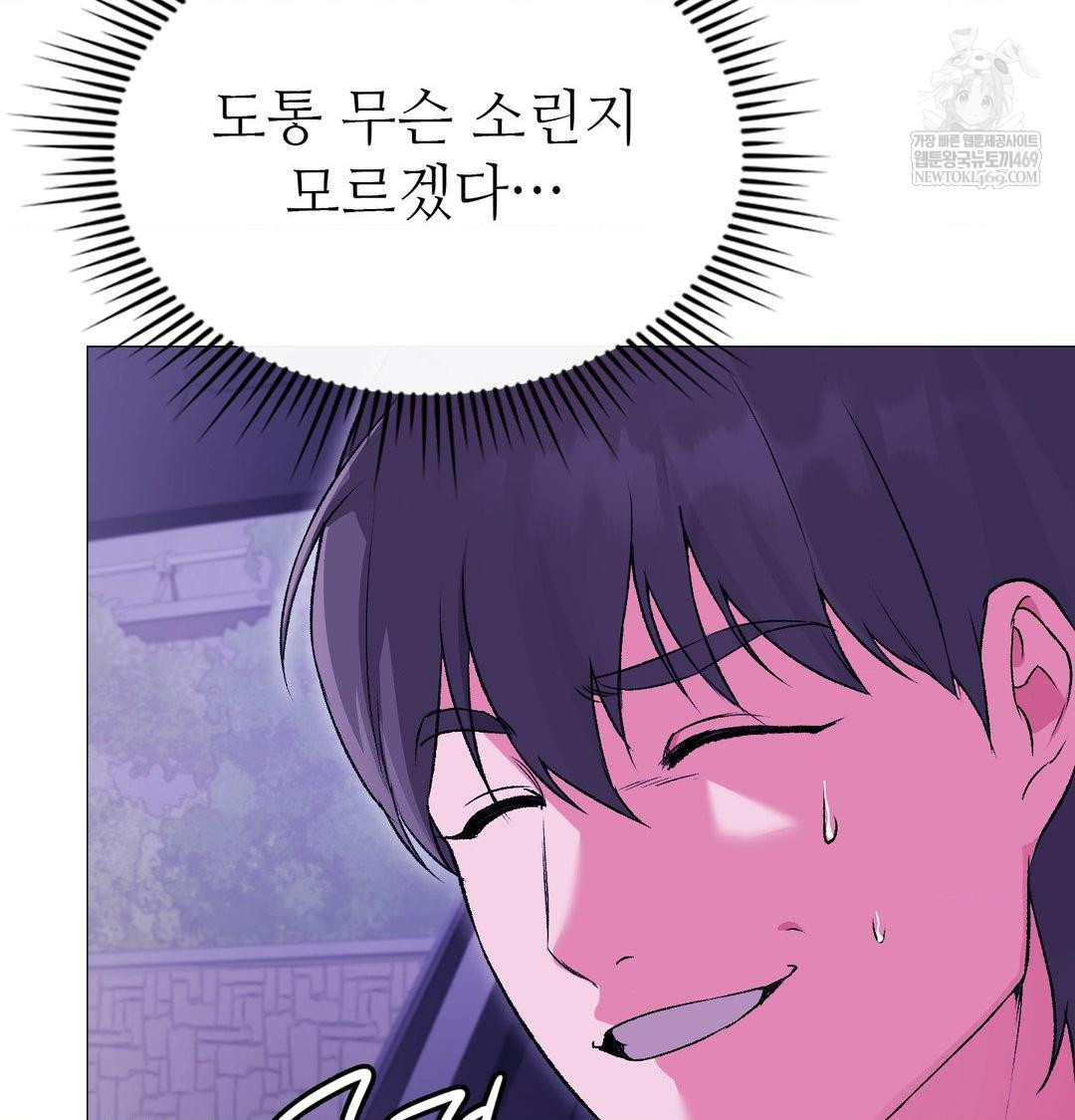 Change Days Raw - Chapter 15 [photo 46] - MangaPorn