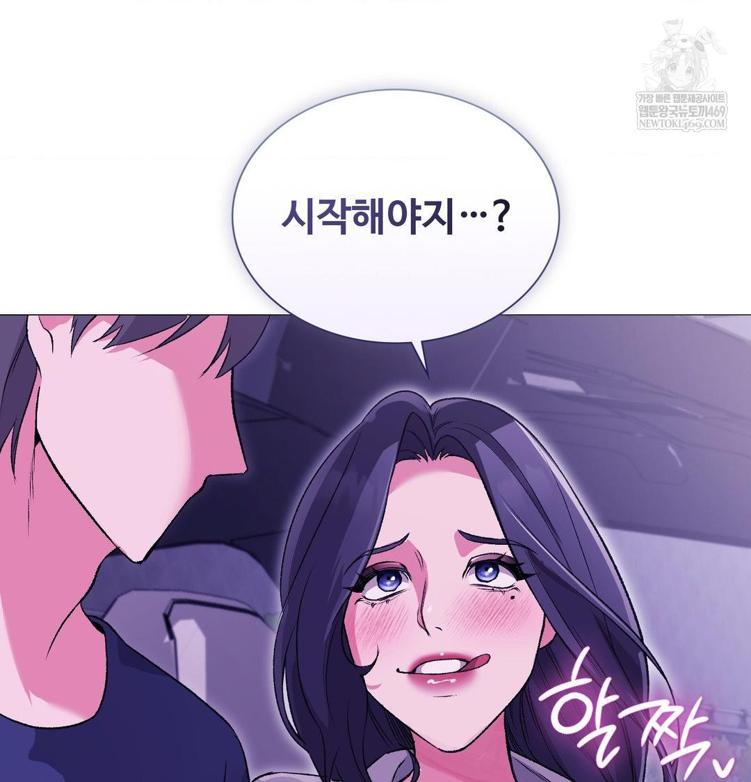 Change Days Raw - Chapter 15 [photo 50] - MangaPorn