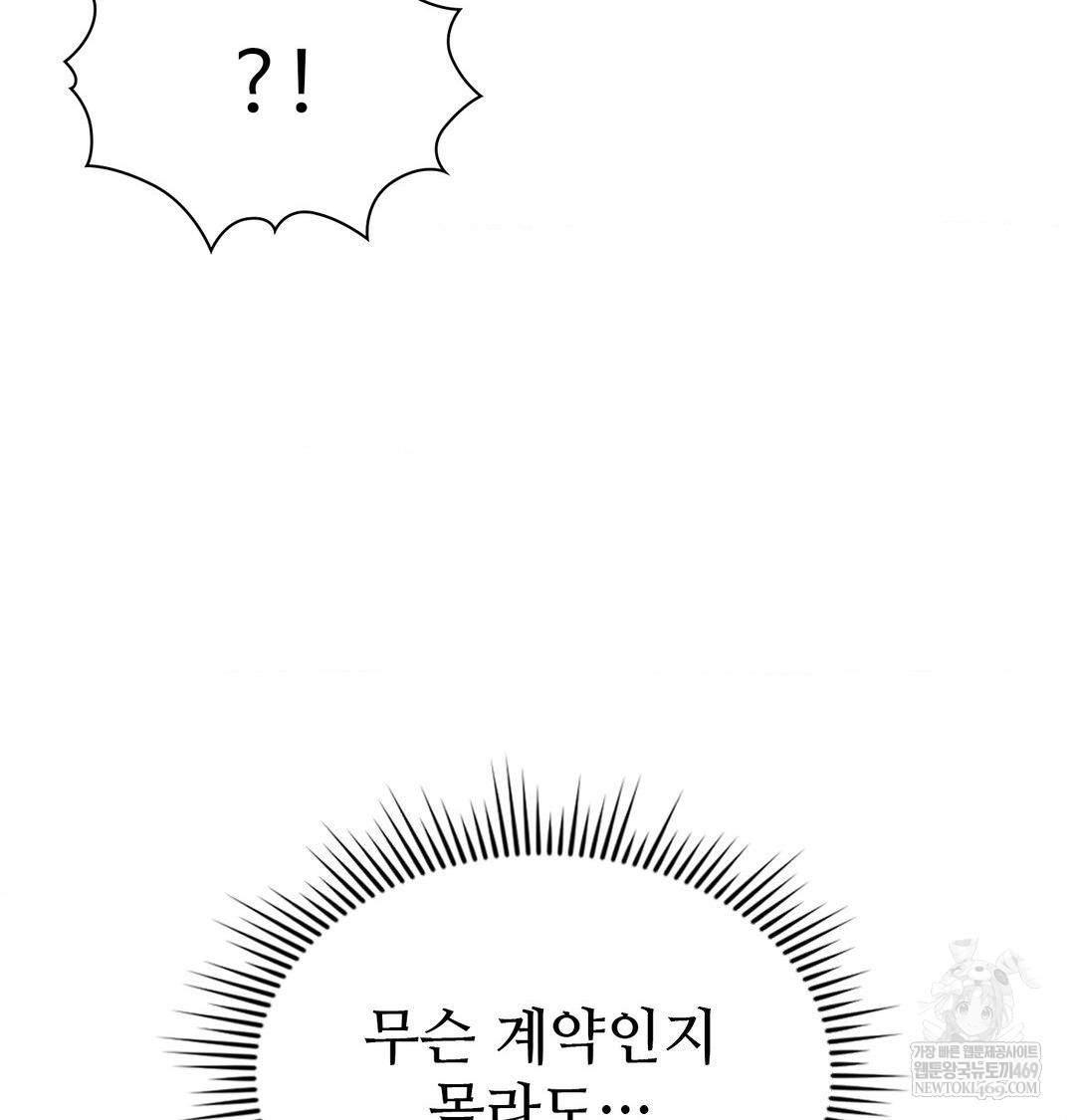 Change Days Raw - Chapter 15 [photo 52] - MangaPorn