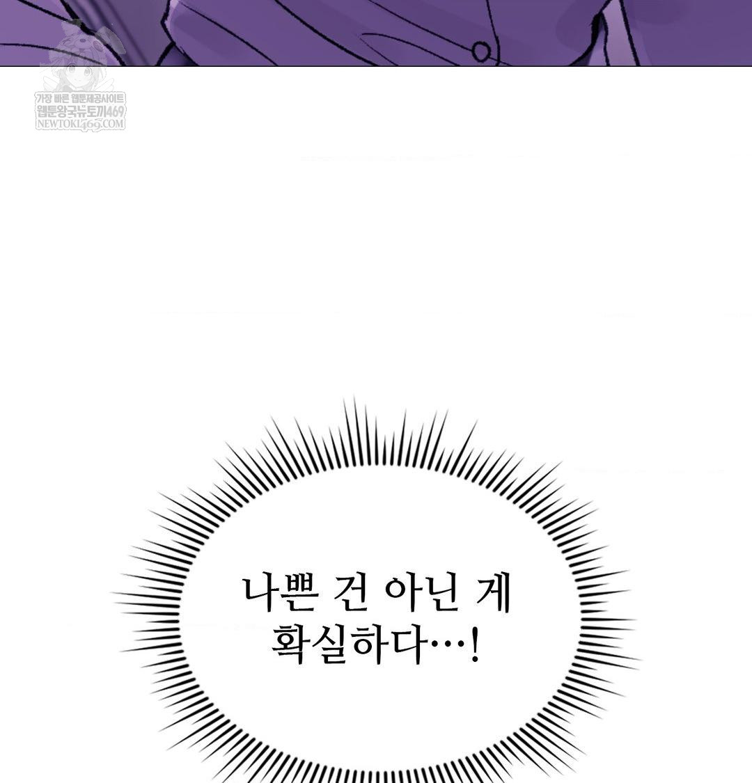 Change Days Raw - Chapter 15 [photo 55] - MangaPorn