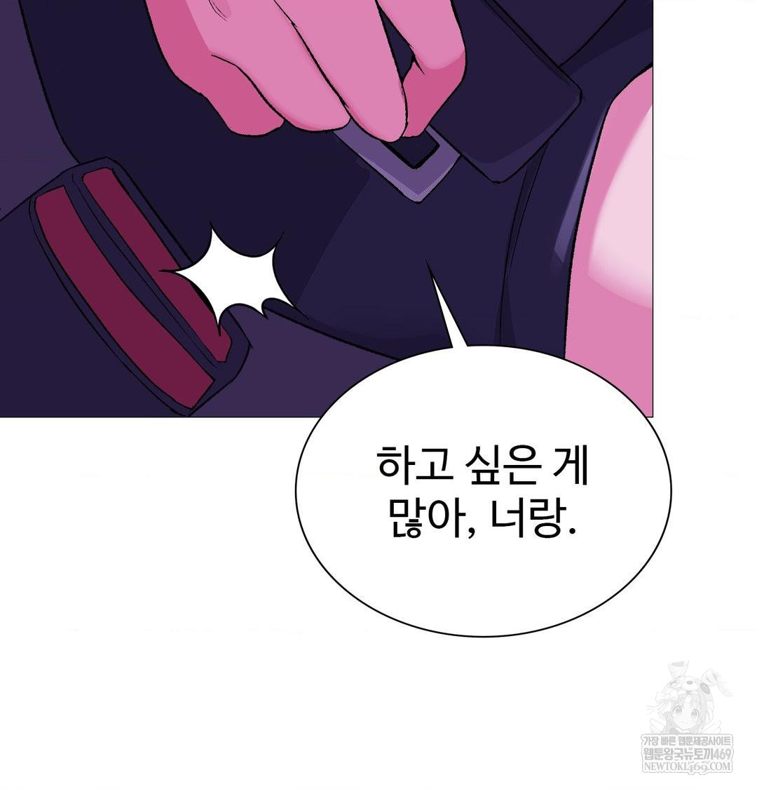 Change Days Raw - Chapter 15 [photo 57] - MangaPorn