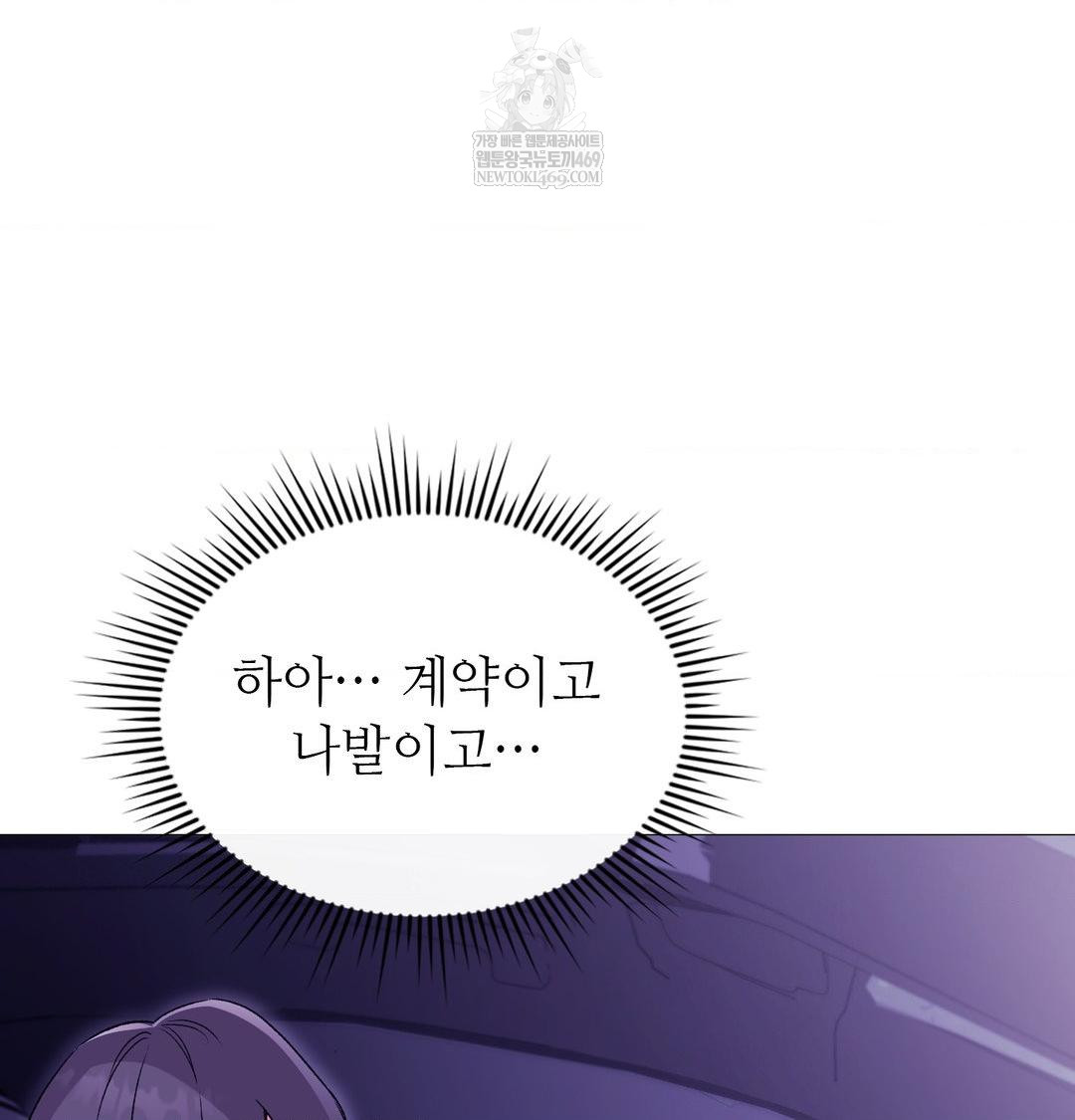 Change Days Raw - Chapter 15 [photo 63] - MangaPorn