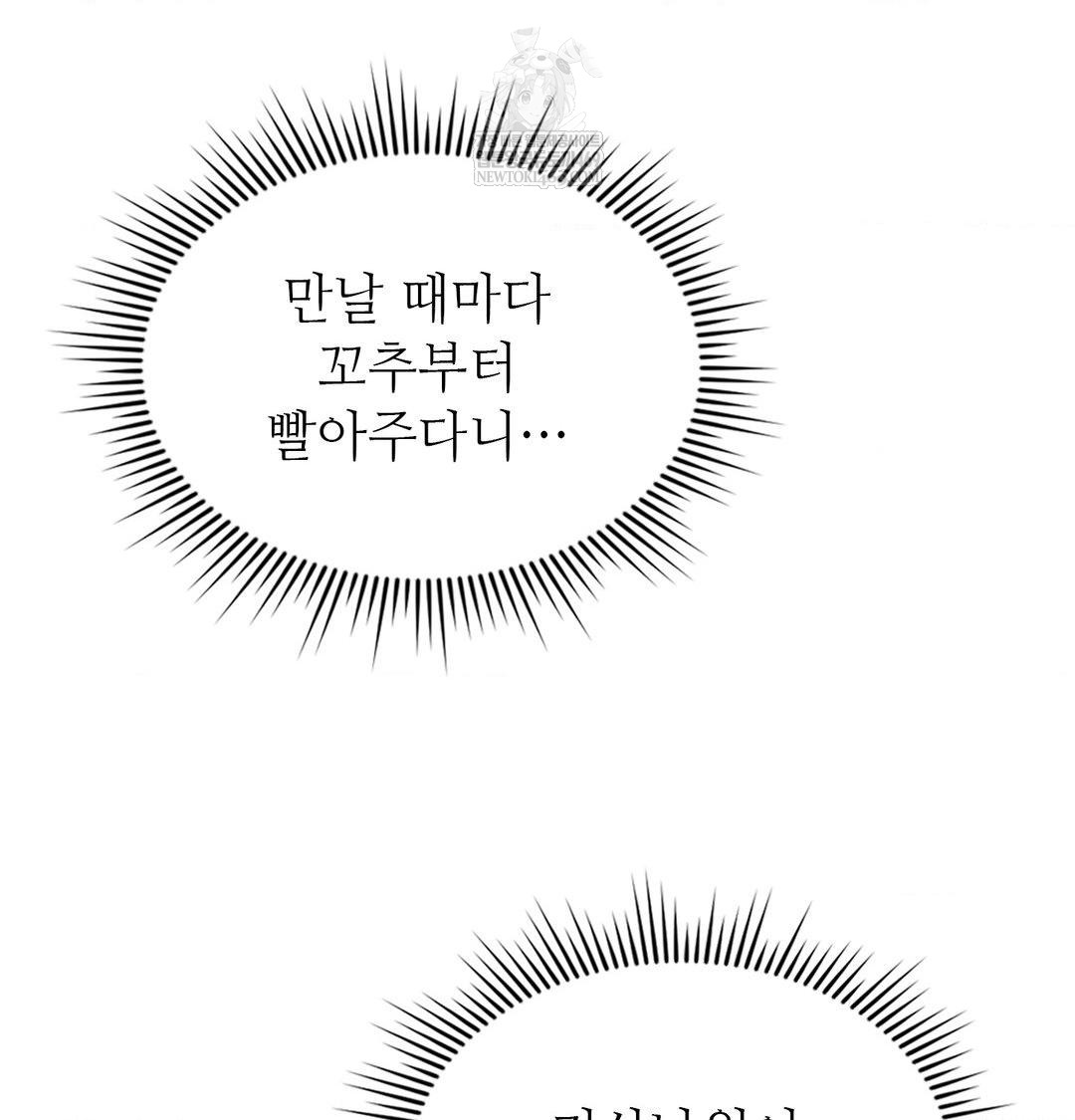 Change Days Raw - Chapter 15 [photo 67] - MangaPorn