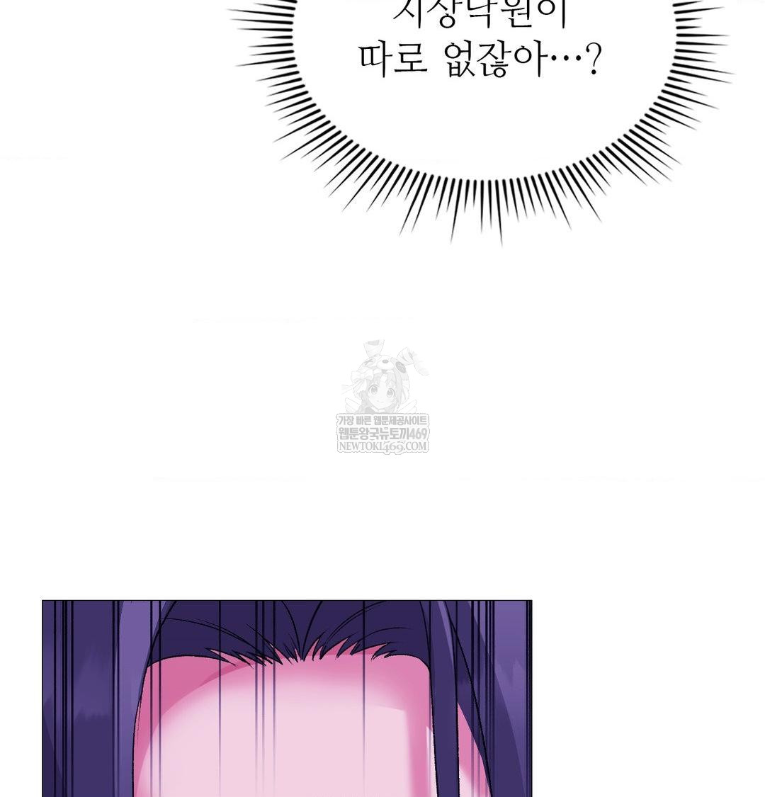 Change Days Raw - Chapter 15 [photo 68] - MangaPorn