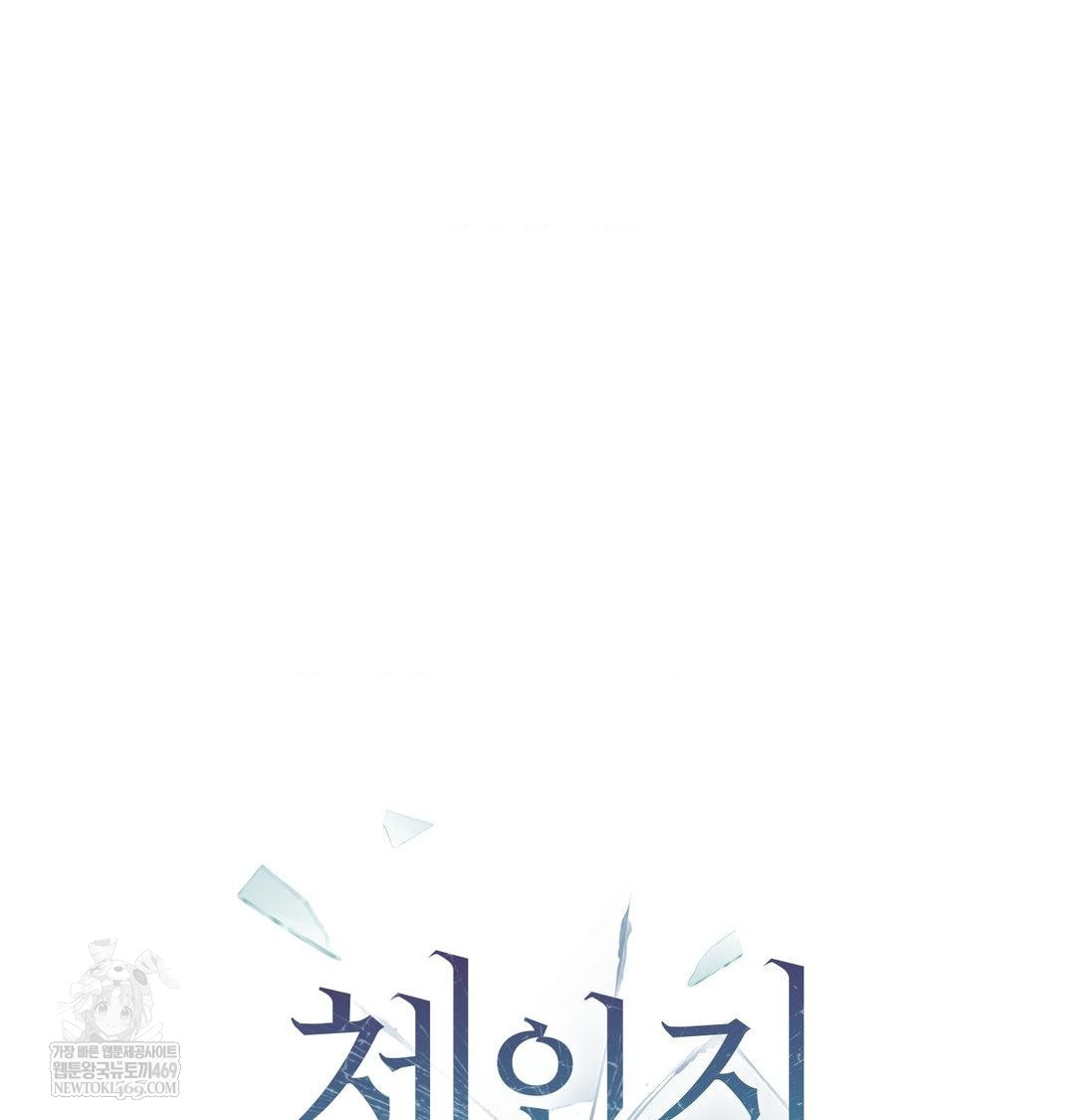 Change Days Raw - Chapter 15 [photo 7] - MangaPorn