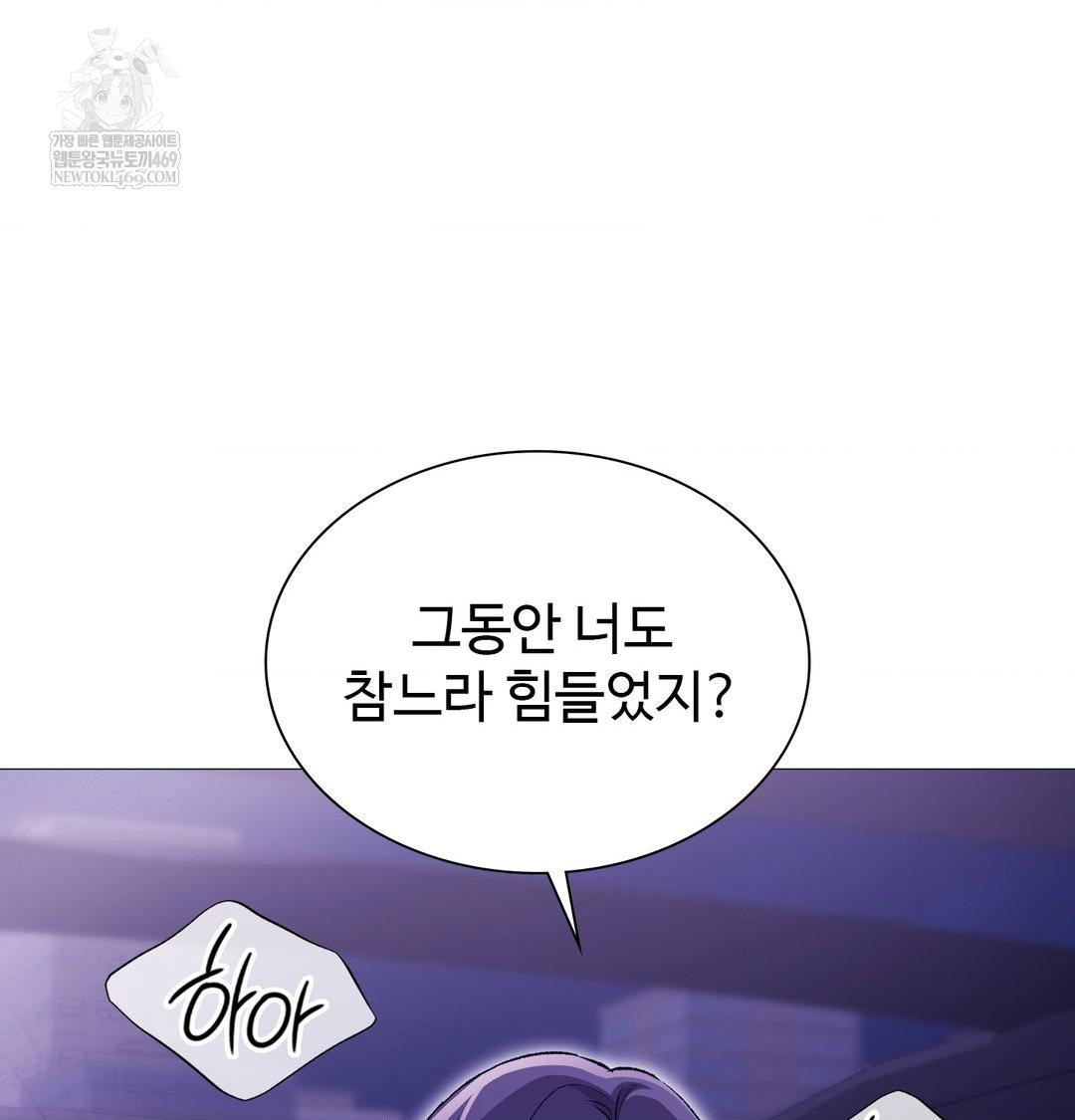 Change Days Raw - Chapter 15 [photo 73] - MangaPorn