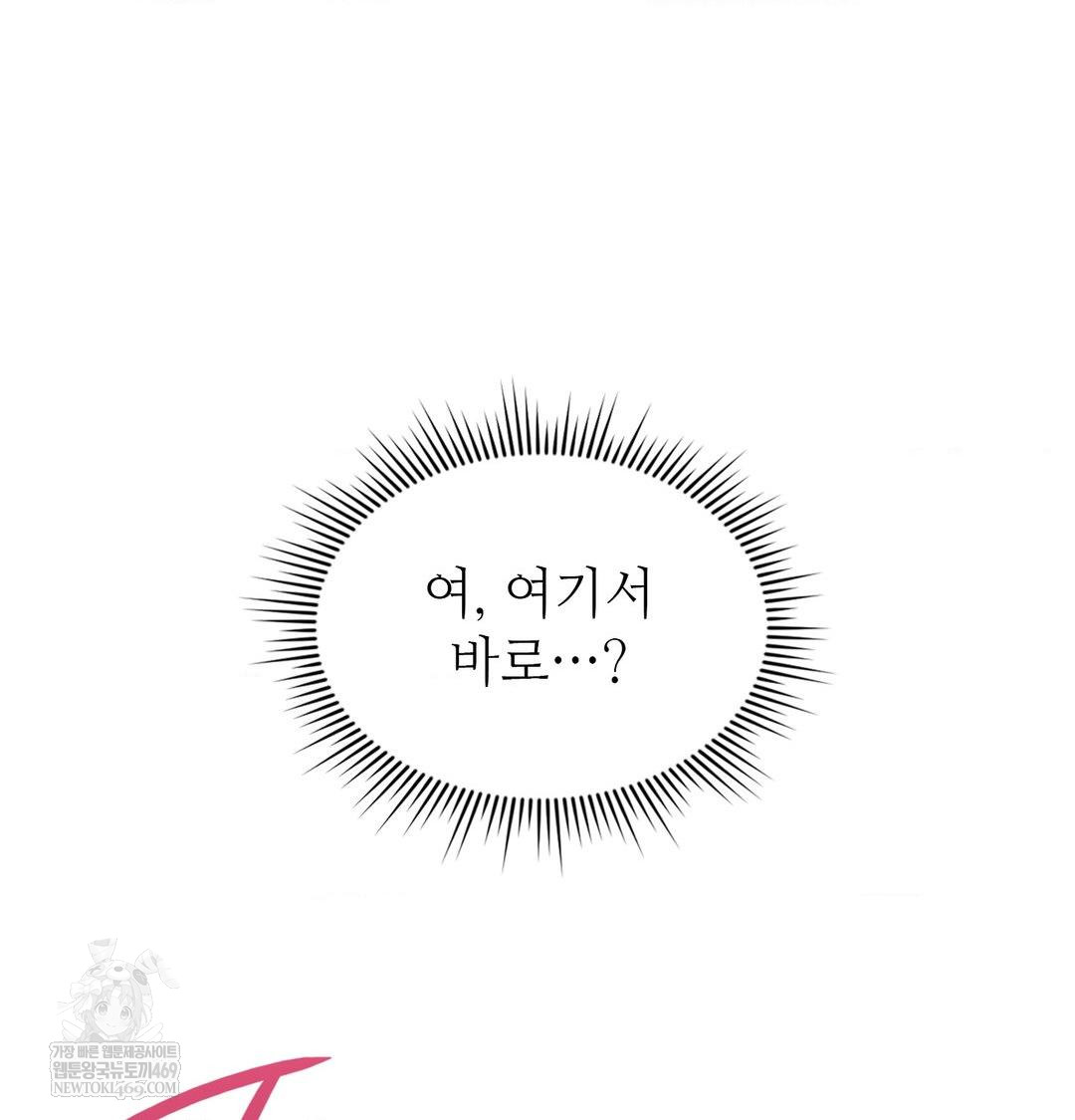 Change Days Raw - Chapter 15 [photo 77] - MangaPorn