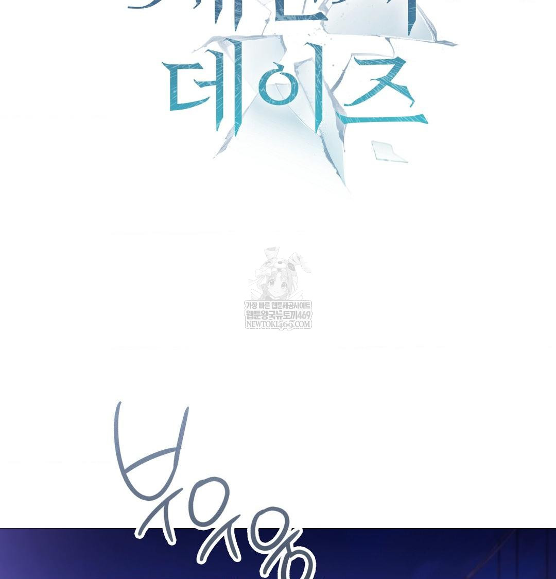 Change Days Raw - Chapter 15 [photo 8] - MangaPorn