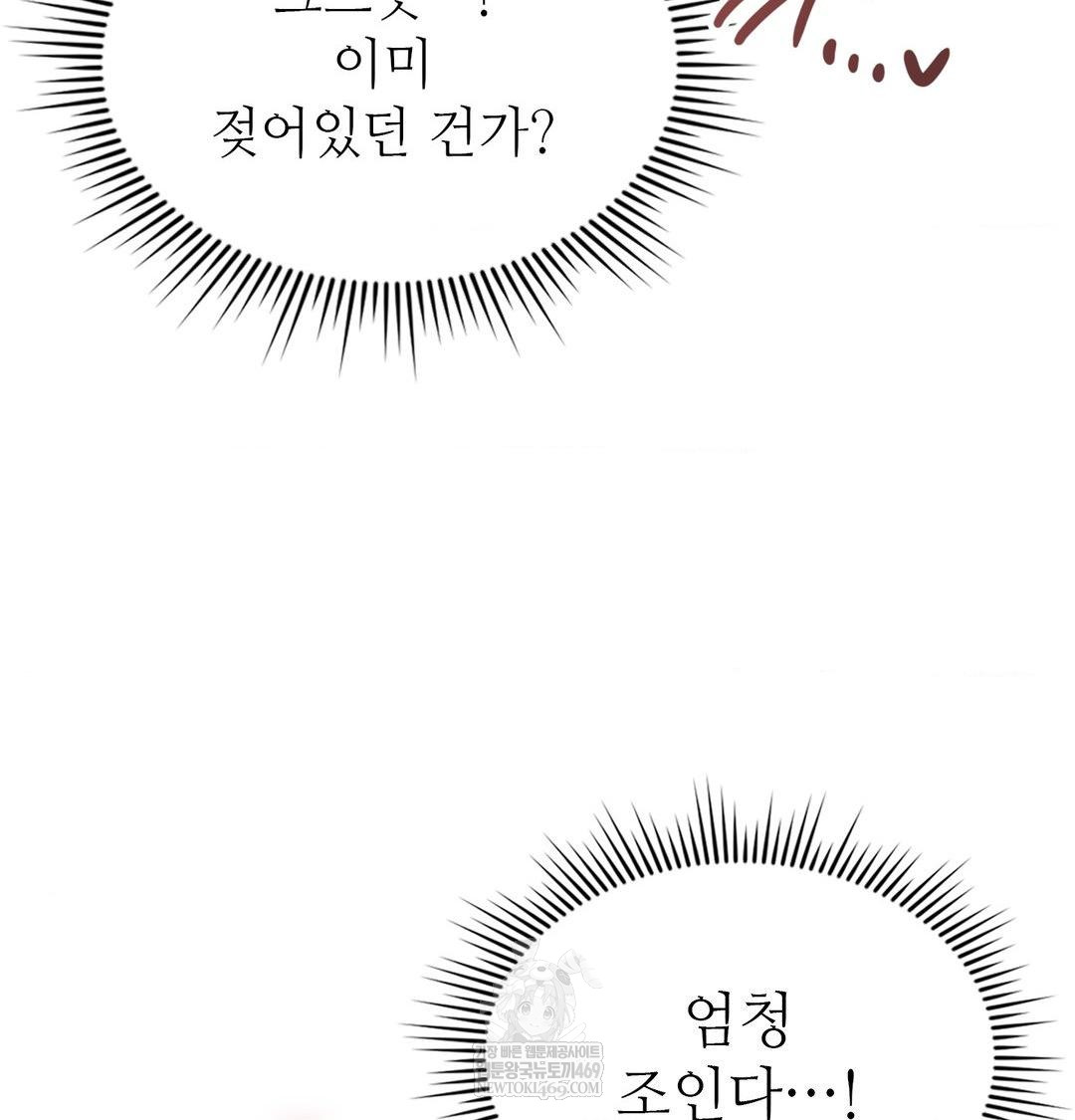 Change Days Raw - Chapter 15 [photo 80] - MangaPorn