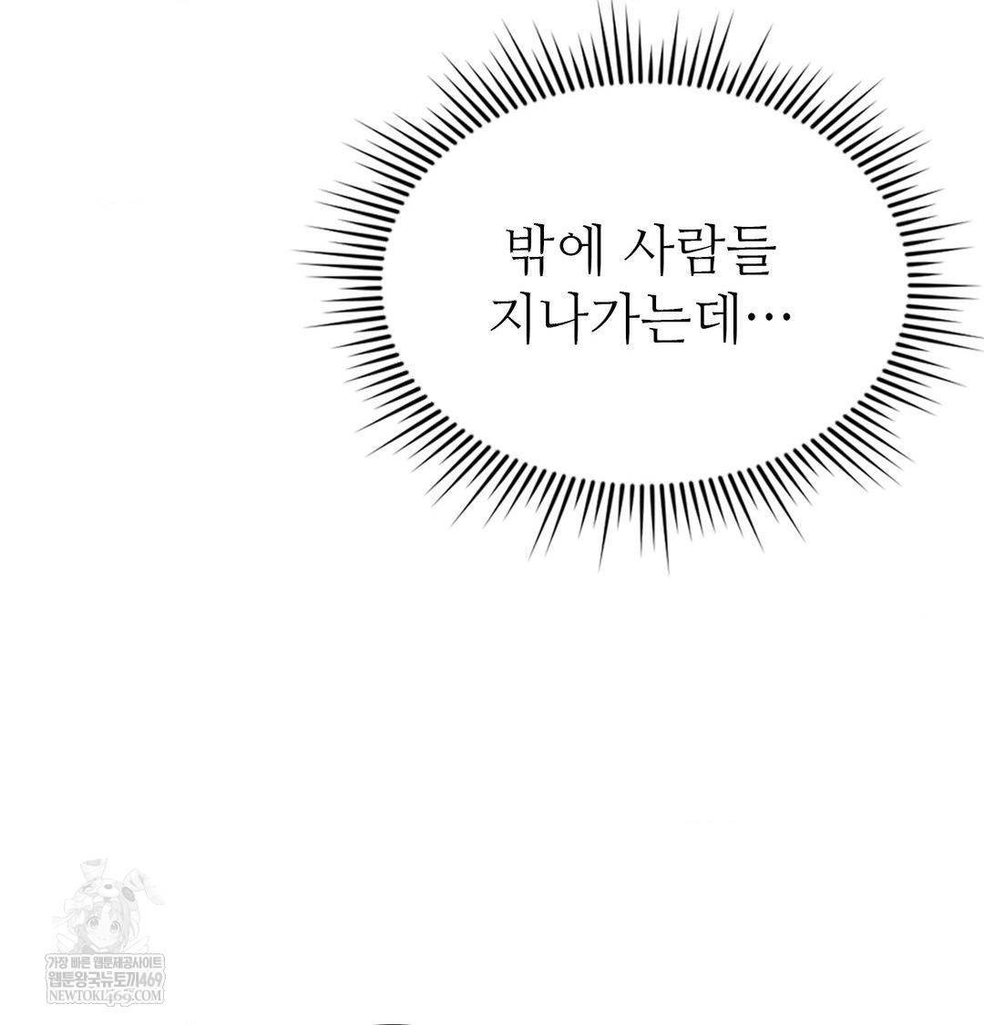 Change Days Raw - Chapter 15 [photo 83] - MangaPorn