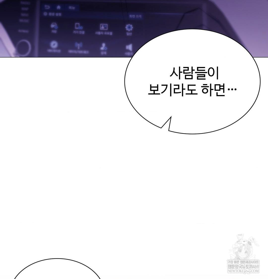 Change Days Raw - Chapter 15 [photo 87] - MangaPorn