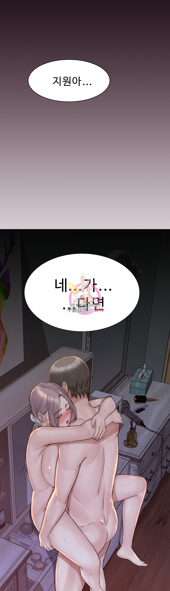 Addicted to My Mother Raw - Chapter 25 [photo 1] - MangaPorn