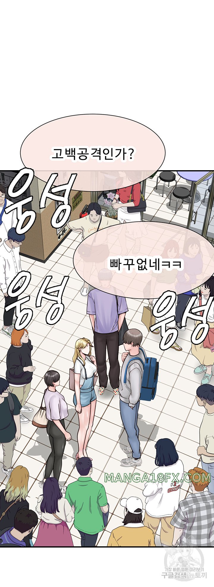 Addicted to My Mother Raw - Chapter 25 [photo 13] - MangaPorn