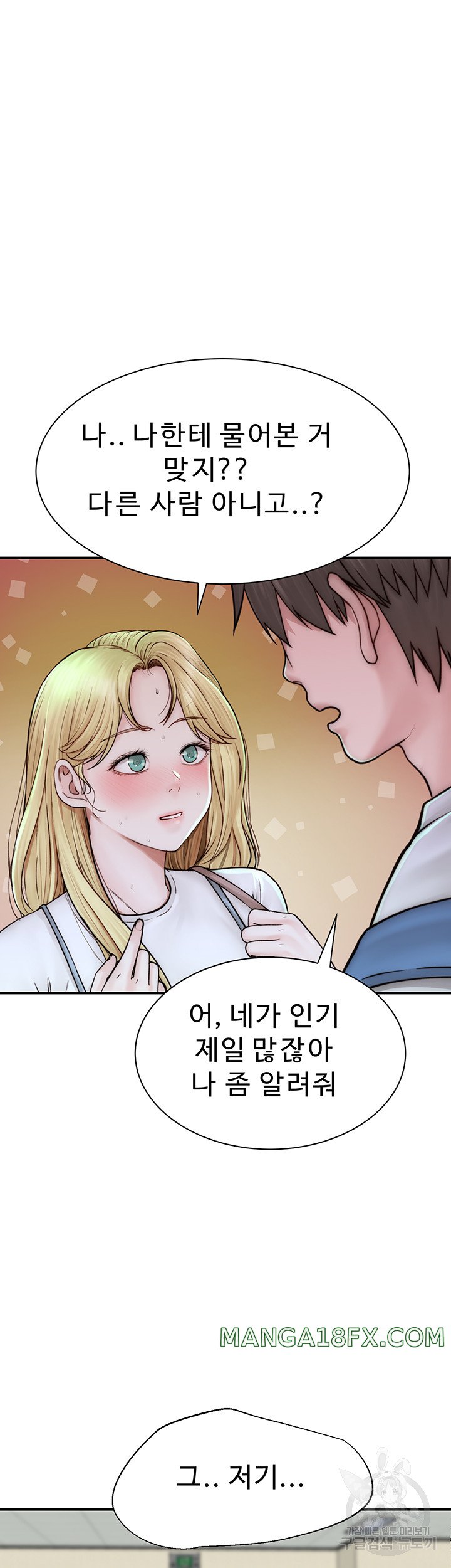 Addicted to My Mother Raw - Chapter 25 [photo 14] - MangaPorn