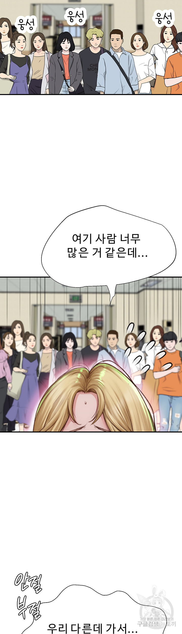 Addicted to My Mother Raw - Chapter 25 [photo 15] - MangaPorn