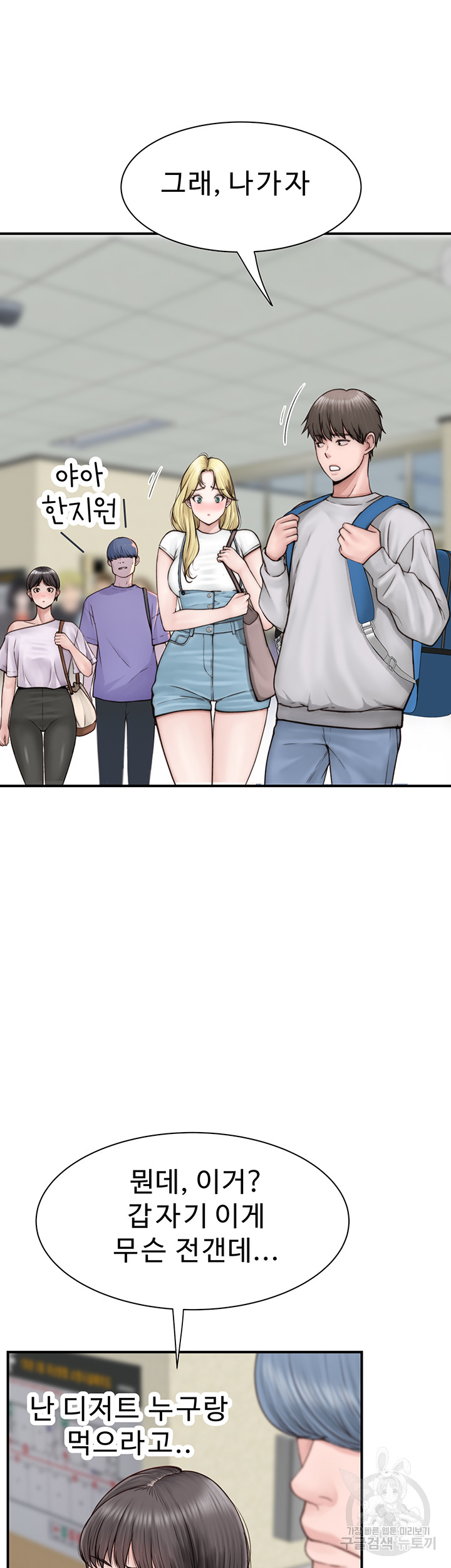 Addicted to My Mother Raw - Chapter 25 [photo 17] - MangaPorn