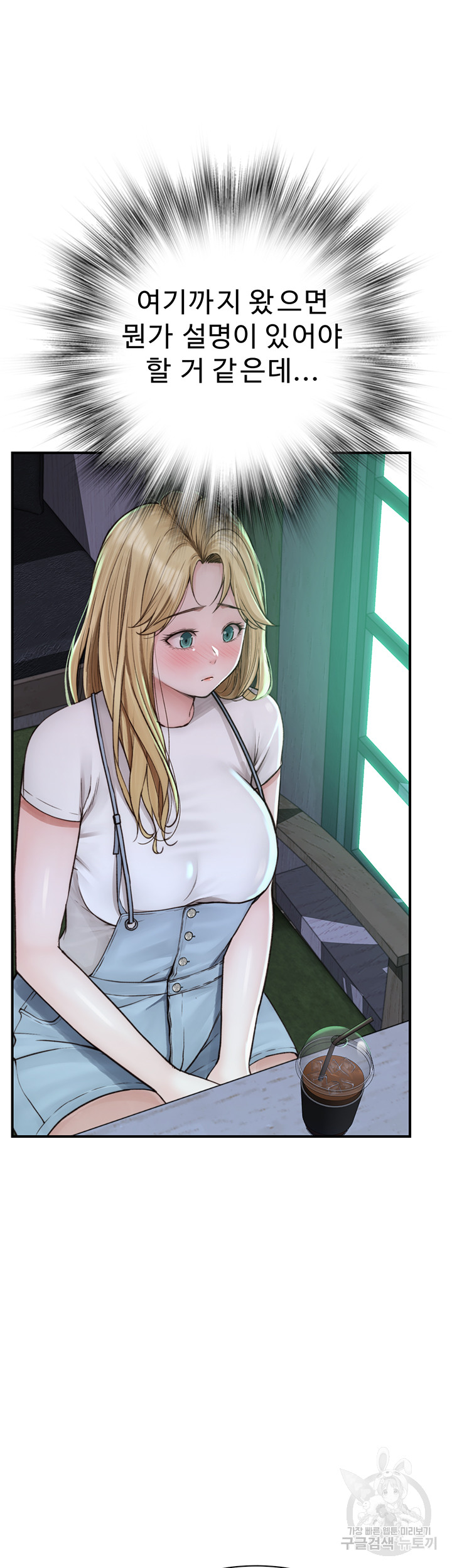 Addicted to My Mother Raw - Chapter 25 [photo 20] - MangaPorn