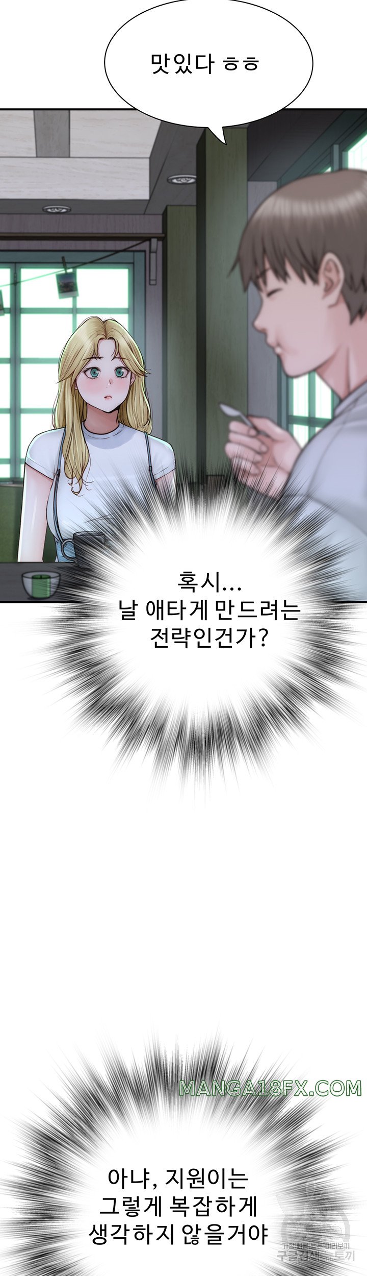 Addicted to My Mother Raw - Chapter 25 [photo 21] - MangaPorn