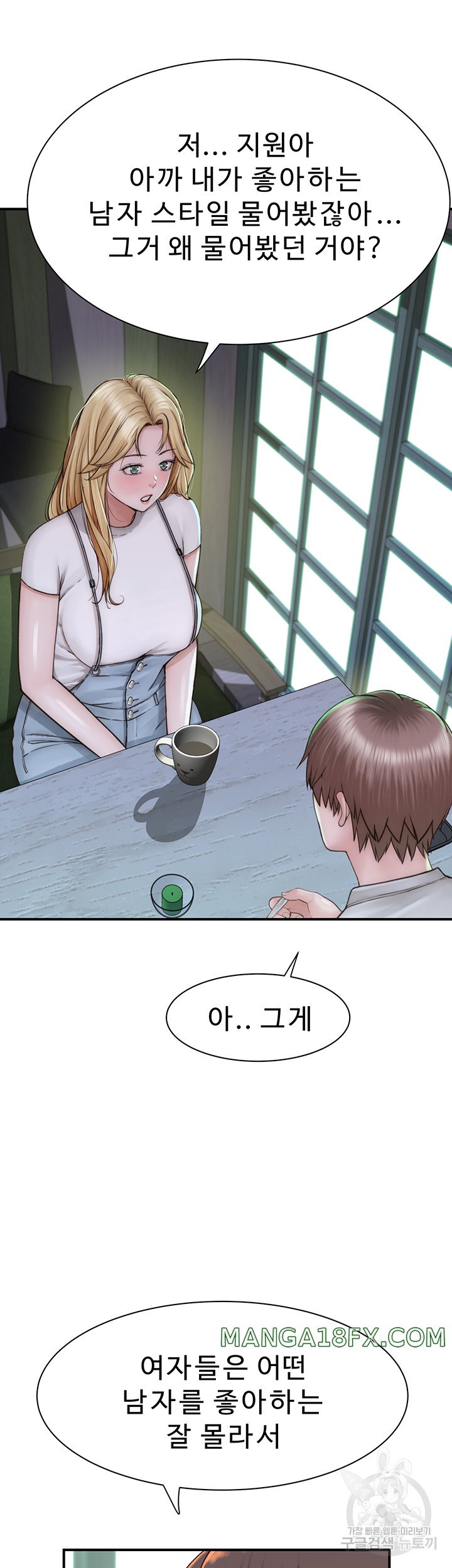 Addicted to My Mother Raw - Chapter 25 [photo 23] - MangaPorn