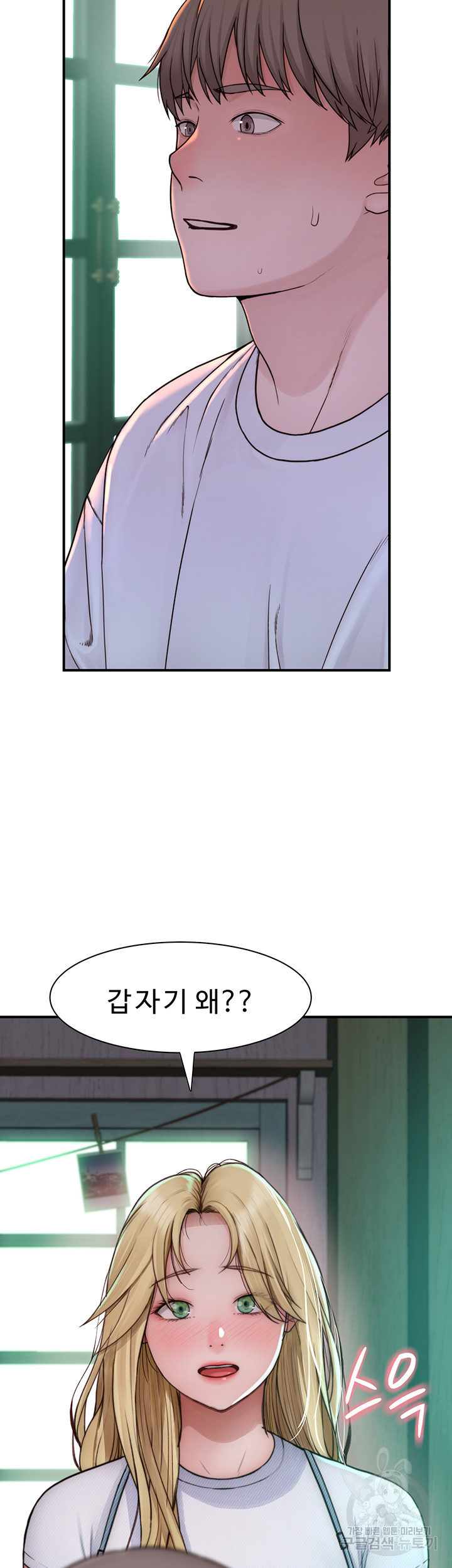 Addicted to My Mother Raw - Chapter 25 [photo 24] - MangaPorn