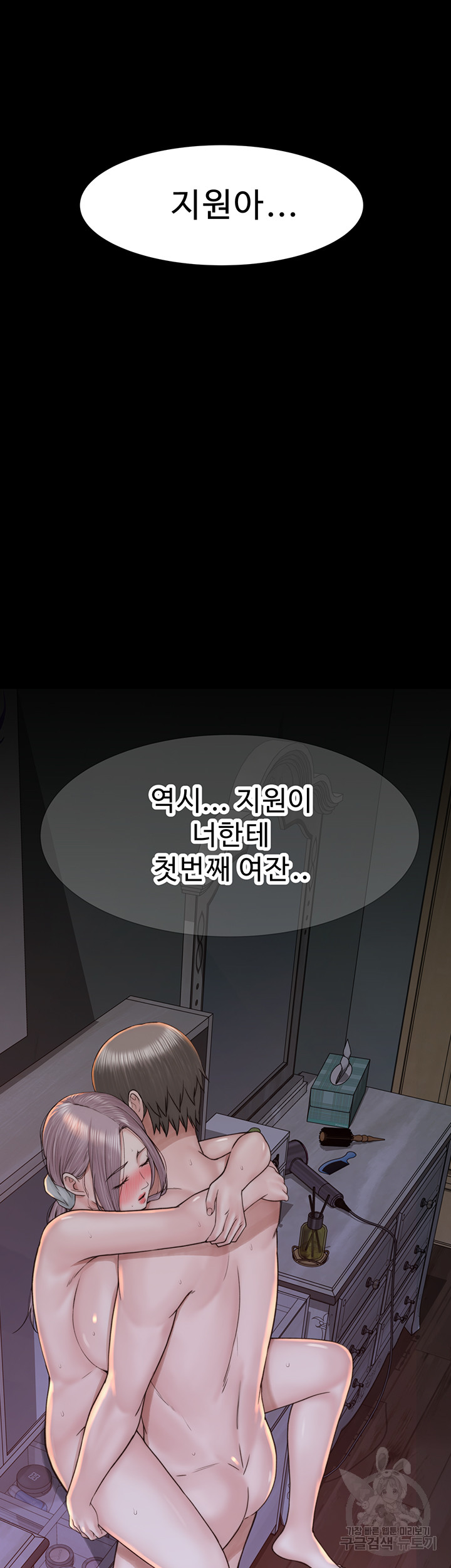 Addicted to My Mother Raw - Chapter 25 [photo 28] - MangaPorn