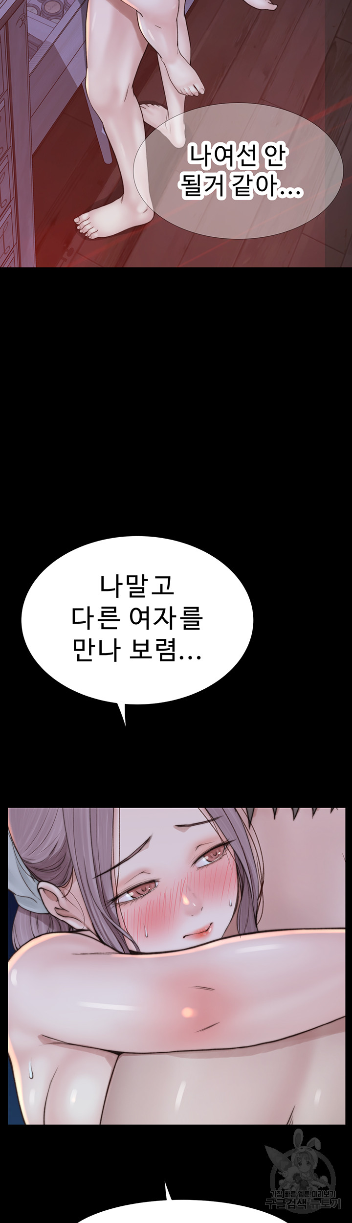 Addicted to My Mother Raw - Chapter 25 [photo 29] - MangaPorn