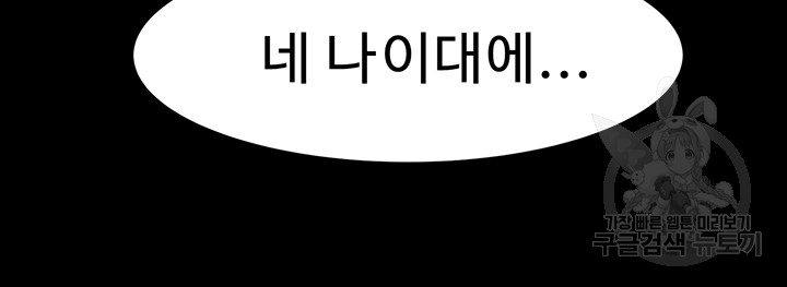 Addicted to My Mother Raw - Chapter 25 [photo 30] - MangaPorn