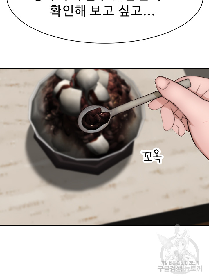 Addicted to My Mother Raw - Chapter 25 [photo 33] - MangaPorn