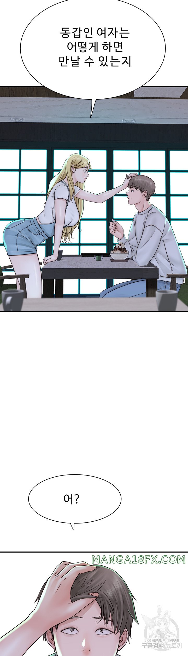 Addicted to My Mother Raw - Chapter 25 [photo 38] - MangaPorn