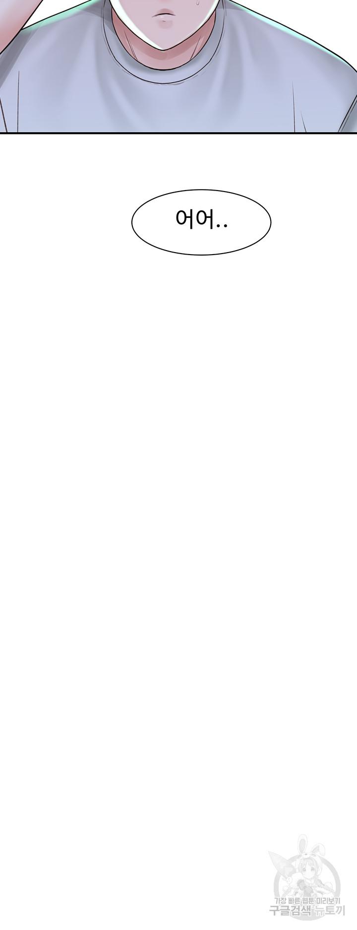 Addicted to My Mother Raw - Chapter 25 [photo 39] - MangaPorn