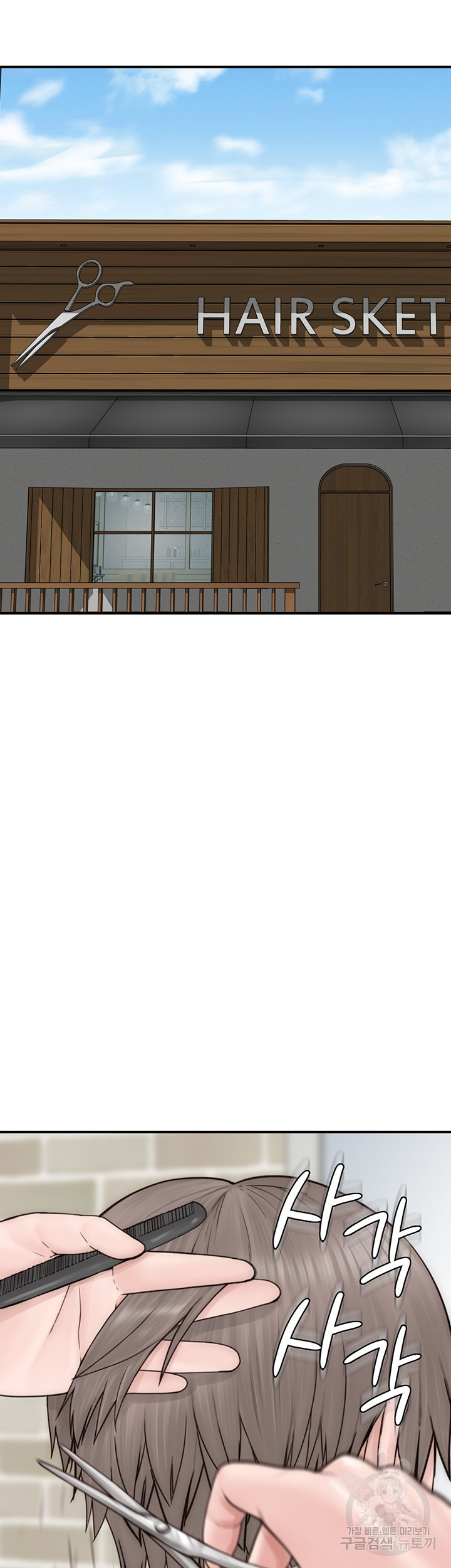 Addicted to My Mother Raw - Chapter 25 [photo 40] - MangaPorn