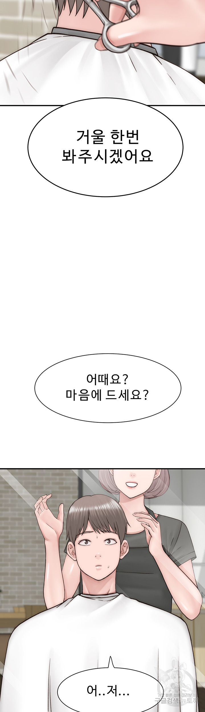 Addicted to My Mother Raw - Chapter 25 [photo 41] - MangaPorn