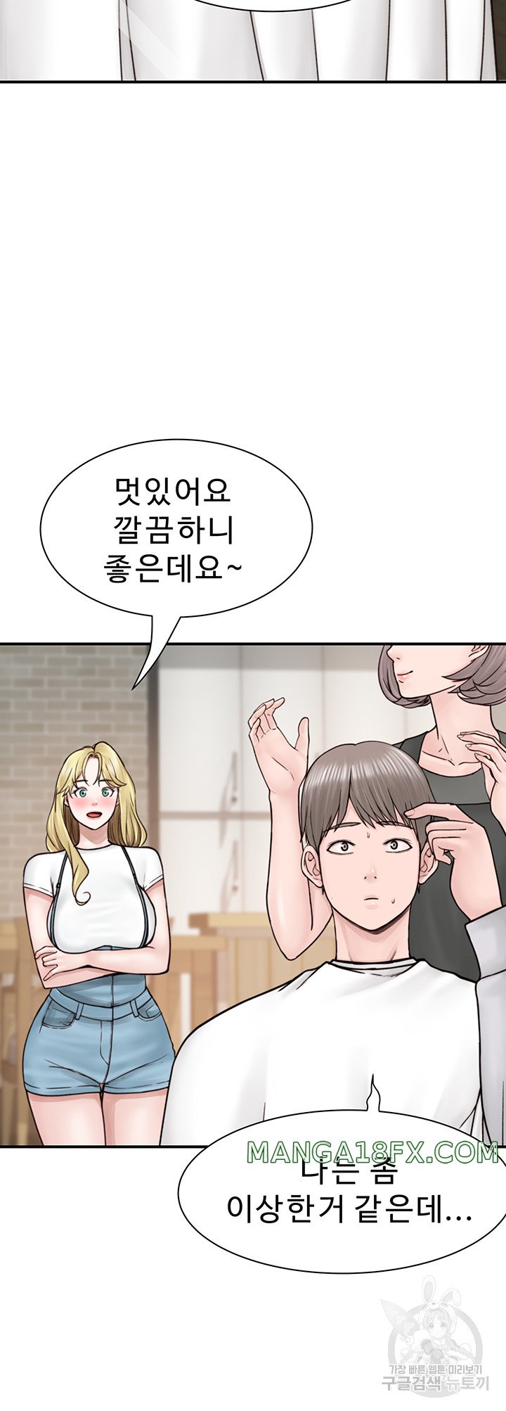 Addicted to My Mother Raw - Chapter 25 [photo 42] - MangaPorn