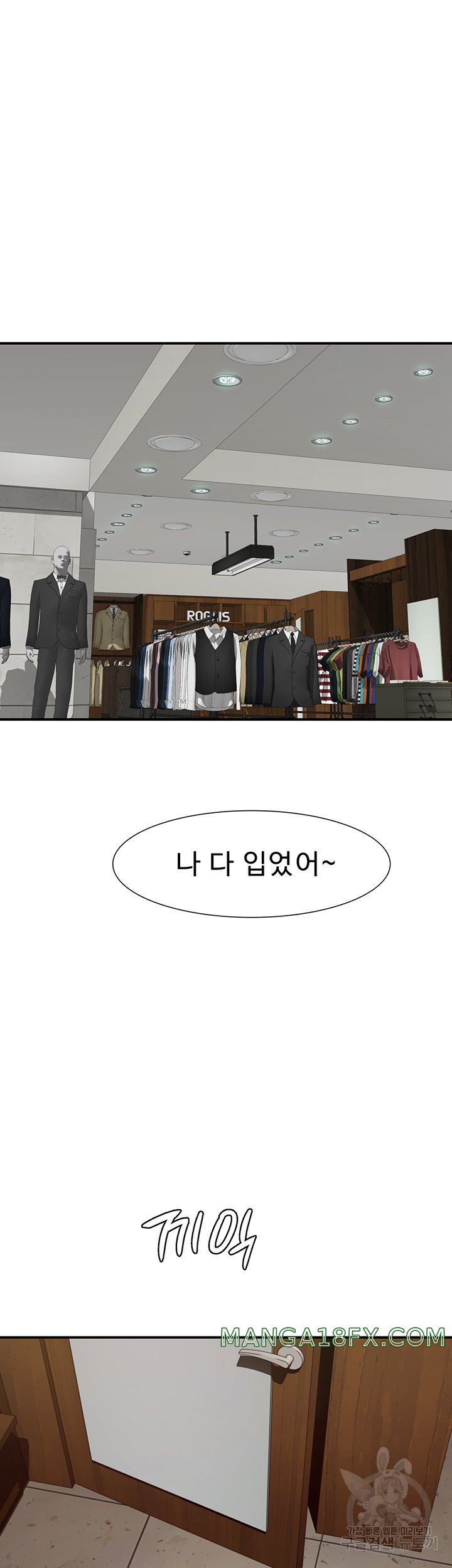 Addicted to My Mother Raw - Chapter 25 [photo 44] - MangaPorn