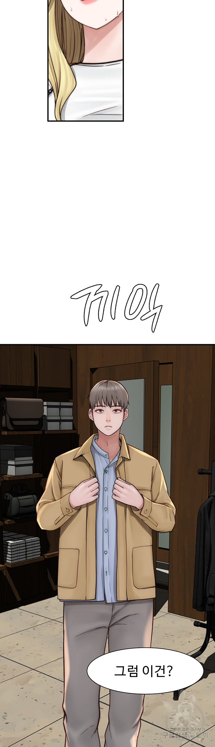 Addicted to My Mother Raw - Chapter 25 [photo 49] - MangaPorn