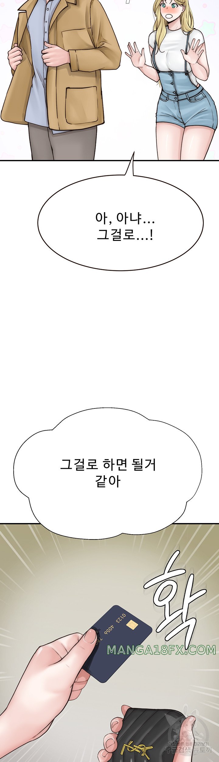 Addicted to My Mother Raw - Chapter 25 [photo 52] - MangaPorn