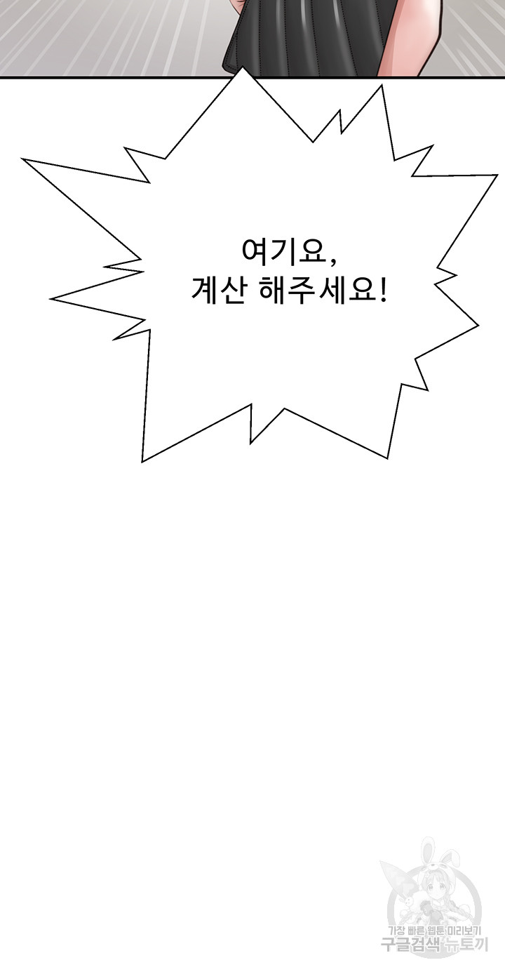 Addicted to My Mother Raw - Chapter 25 [photo 53] - MangaPorn