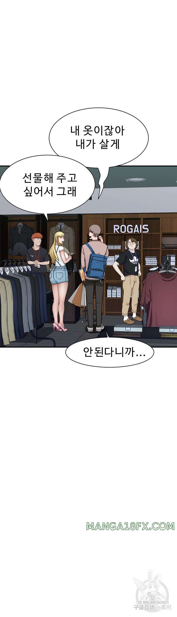 Addicted to My Mother Raw - Chapter 25 [photo 54] - MangaPorn