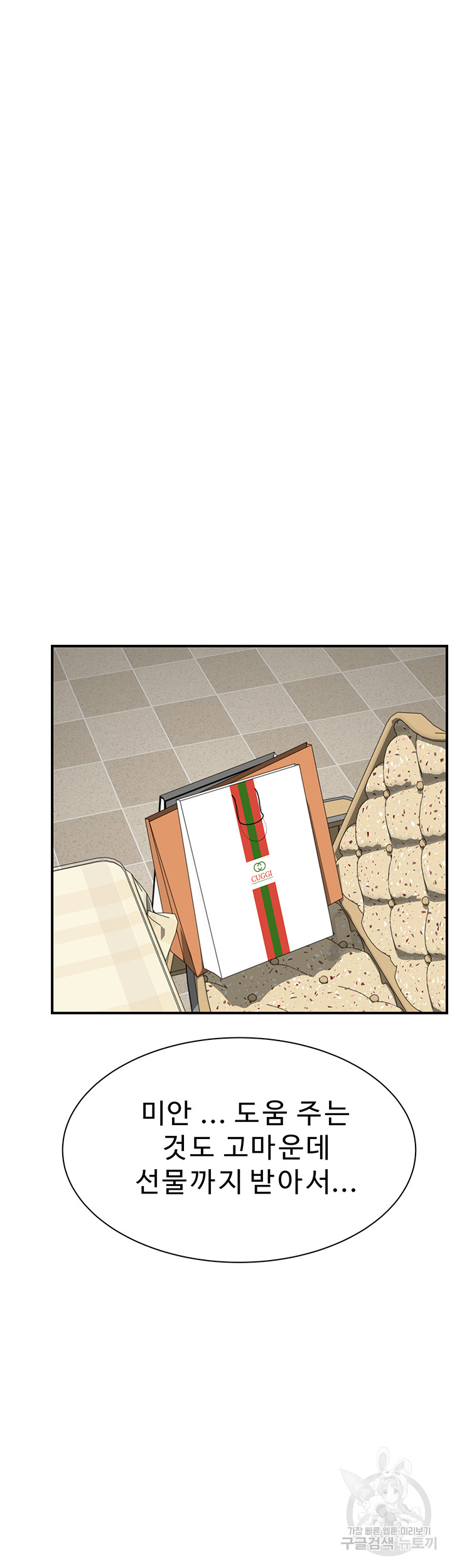 Addicted to My Mother Raw - Chapter 25 [photo 55] - MangaPorn