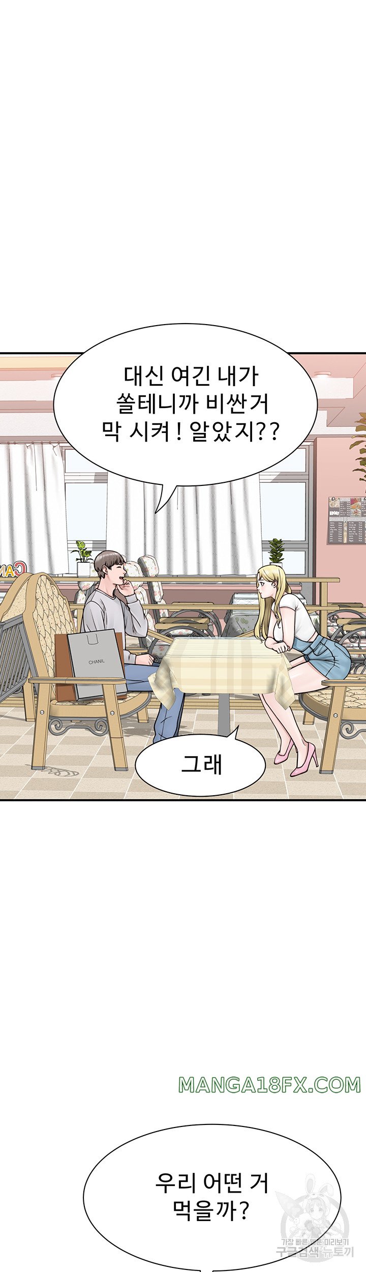 Addicted to My Mother Raw - Chapter 25 [photo 56] - MangaPorn