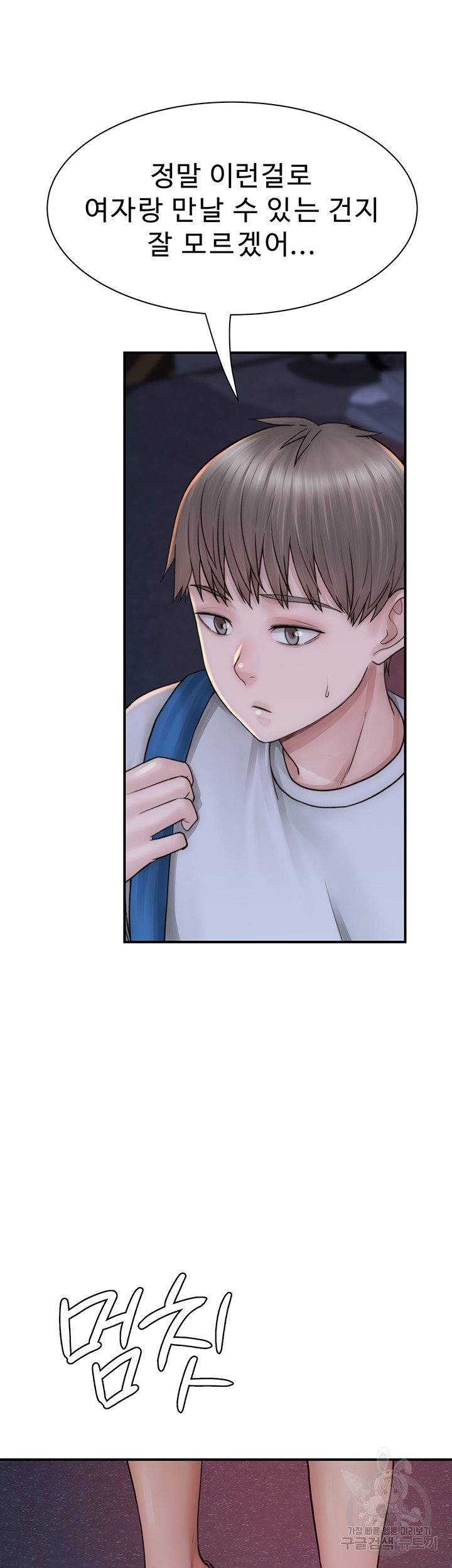 Addicted to My Mother Raw - Chapter 25 [photo 62] - MangaPorn