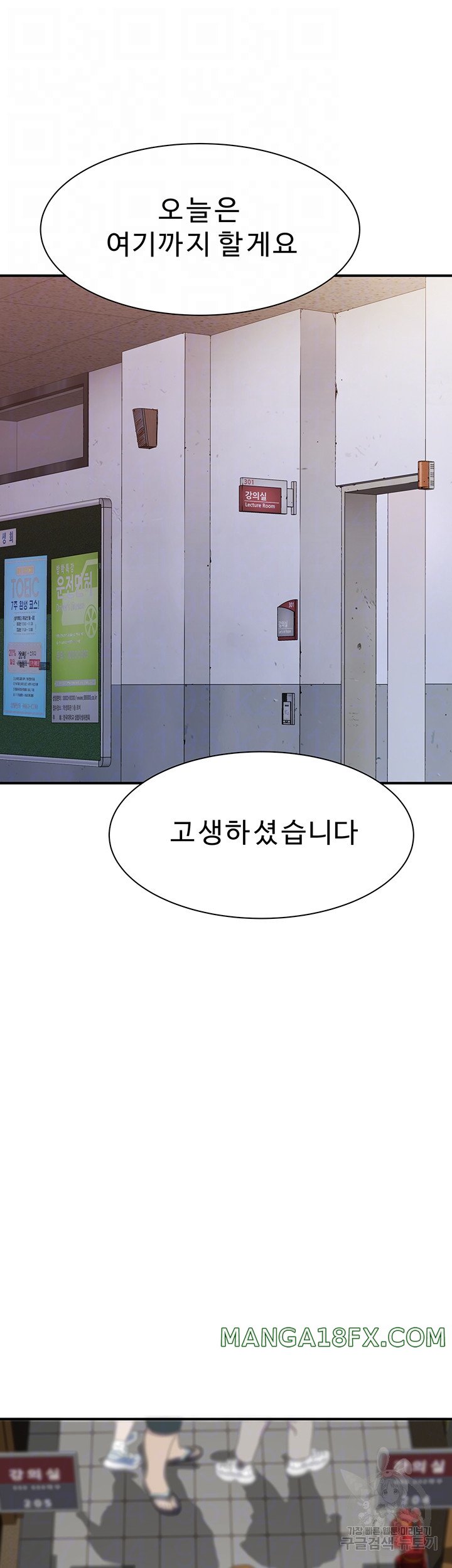 Addicted to My Mother Raw - Chapter 25 [photo 7] - MangaPorn