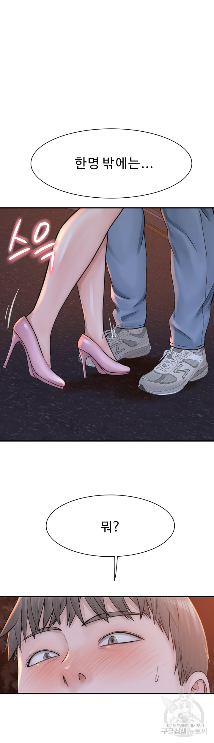 Addicted to My Mother Raw - Chapter 25 [photo 65] - MangaPorn