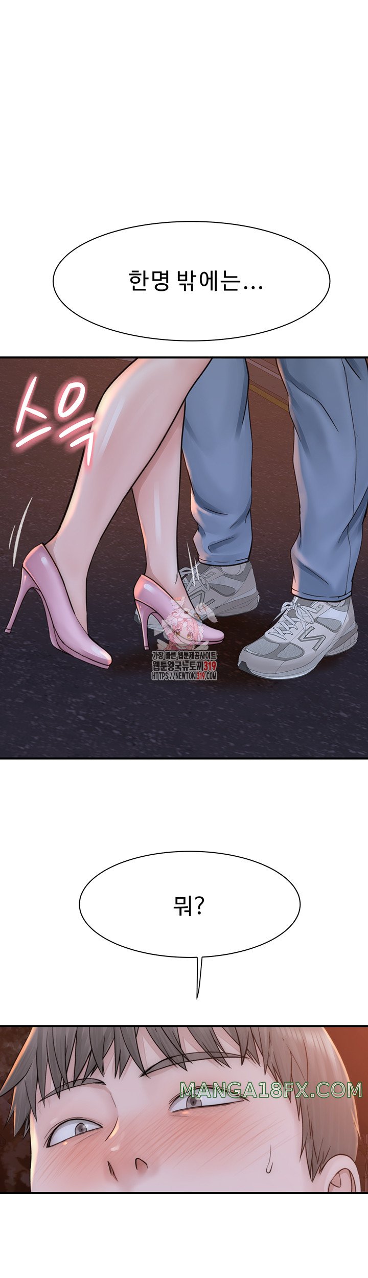 Addicted to My Mother Raw - Chapter 26 [photo 1] - MangaPorn