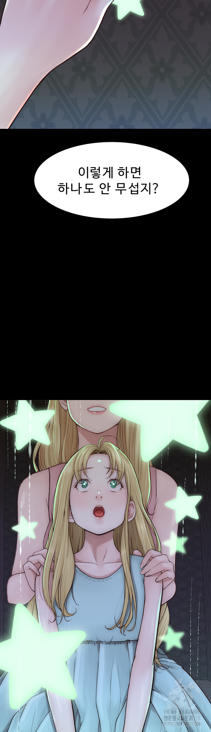 Addicted to My Mother Raw - Chapter 26 [photo 8] - MangaPorn