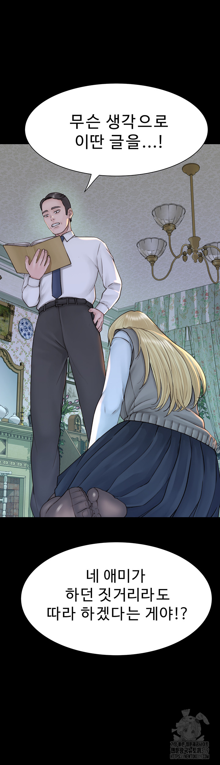 Addicted to My Mother Raw - Chapter 26 [photo 16] - MangaPorn