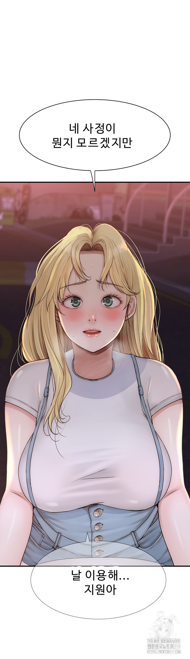 Addicted to My Mother Raw - Chapter 26 [photo 2] - MangaPorn