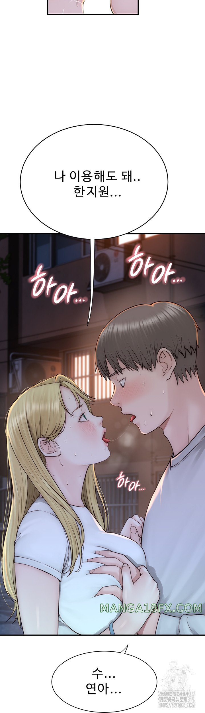 Addicted to My Mother Raw - Chapter 26 [photo 20] - MangaPorn