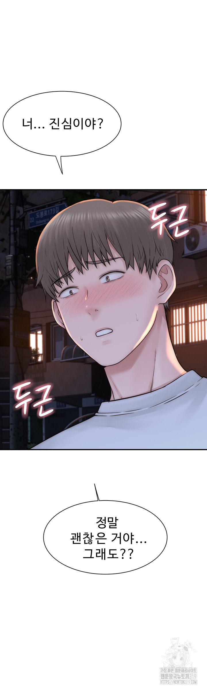 Addicted to My Mother Raw - Chapter 26 [photo 21] - MangaPorn